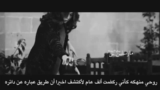 روحي منهكه كأني ركضت ألف عام لأكتشف اخيرا أن طريق عباره عن دائره   حالات واتس اب حزينة دندنها