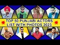 TOP 50 PUNJABI ACTORS LIST WITH PHOTOS 2023 Bunny Ki Diary