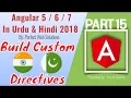 Part 15 Angular 5 crash course series in Urdu Part 1 of 2 how to create Custom Attribute Directives