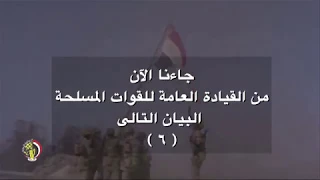 بعض بيانات نصر أكتوبر العظيم      بيان رقم     بتوقيت سعت       دندنها