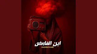 أ ر ى الب ع د  ل م ي خ ط ر  س و اك م  ع ل ى ب ال ي دندنها