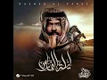 Azzah (Live, Laylat Al Fares)
