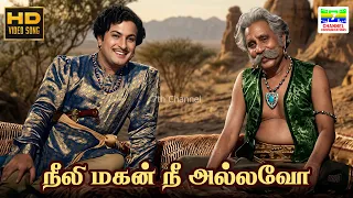 neeli magan nee allava malaikkallan pa periyanayaki thanjai n ramaiah dass hd video song hd