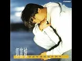 04 Tell Me Why - 郭富城 Aaron Kwok
