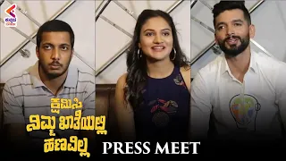 Download Kshamisi Nimma Khateyalli Hanavilla Movie  Press Meet | Aindrita Ray | Kannada News | KFN MP3