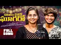 Download Lagu Dubai Desero Ghagaro Full Song || Vijaykumar|| Swapnali||Kalyankeys ||Dilip Sai Naik || RADHA SONU