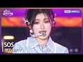 Download Lagu SOS - FIFTY FIFTY [Open Concert : EP.1502] | KBS KOREA 241110