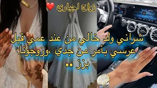 زواج اجباري بنت العروبية او ولد خالها لي زوجهم جدهم بزز خلاتو يبغيها واخة  زواج اجباري بنت العروبية او ولد خالها لي زوجهم جدهم بزز خلاتو يبغيها واخة
