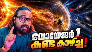 വോയേജർ 1 കണ്ട കാഴ്ച്ച - കഥ പറയാം ©BeyporeSultan Vlog
