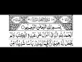 Download Lagu Surah Kahf Full || Sheikh Saud Ash Shuraim