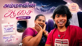 அம்மா 1st time flight போறாங்க 😍 | sm vlogs | episode 3 | #samosamookka #motherlove #vlog #trending 