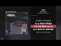 사이먼 도미닉 - WINㅣ가사ㅣLyrics