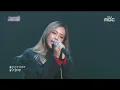 몽환적이고 매력적인 음색 헤이즈 (Heize) - underwater (언더워터)