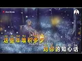 Download Lagu PENG YOU BIE KU CNSS MINUS 1