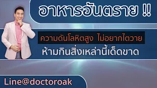 การทำ Intermittent Fasting ช่วยลดความดันโลหิตได้อย่างไร
