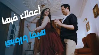 سعد الصغير وأيتن عامر ولعوا الدنيا لما غنوا مع بعض   دندنها