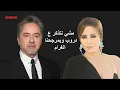 مروان خوري و كارول سماحة - يارب (حصريا 2023) | Marwan Khoury & Carole Samaha - Ya Rabb