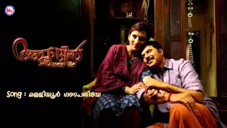 malliyoor ganapathiye acha dhin malayalam film song malayalam audio song mammootty