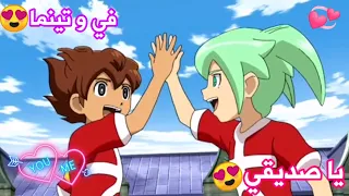 يا صديقي  عن تينما و في   اغنية عربية محفزة  ابطال الكرة الفرسان   دندنها