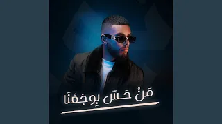 منه لله دندنها