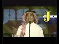 Rashed Al Majed راشد الماجد - متكبر علينا