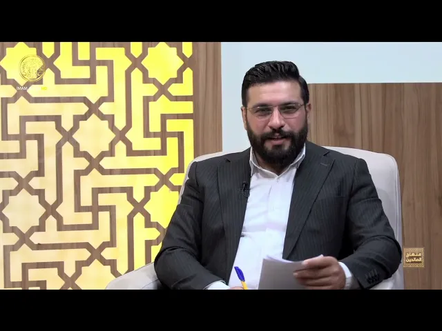 ⁣التعامل مع الأبناء | منهاج الصالحين (الجزء الثاني) 42