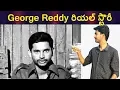 Download Lagu The True Story Of George Reddy