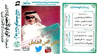 الهوى ماهو غصيبه عيسى الاحسائي  الهوى ماهو غصيبه عيسى الاحسائي