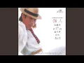 Download Lagu Tian Kong Hai Kuo Ren Lai Wang
