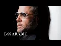 يوري مرقدي/عربي انا