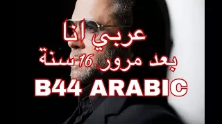 يوري مرقدي عربي انا دندنها