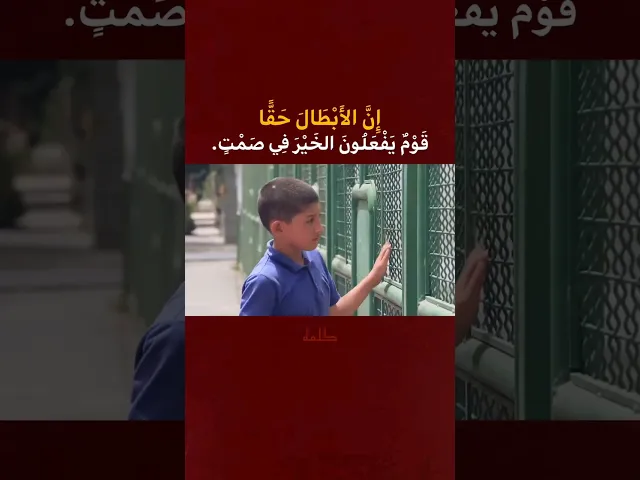 ⁣هؤلاء هم الابطال حقاً 🌱💚 ، تابع للاخير #اكسبلور