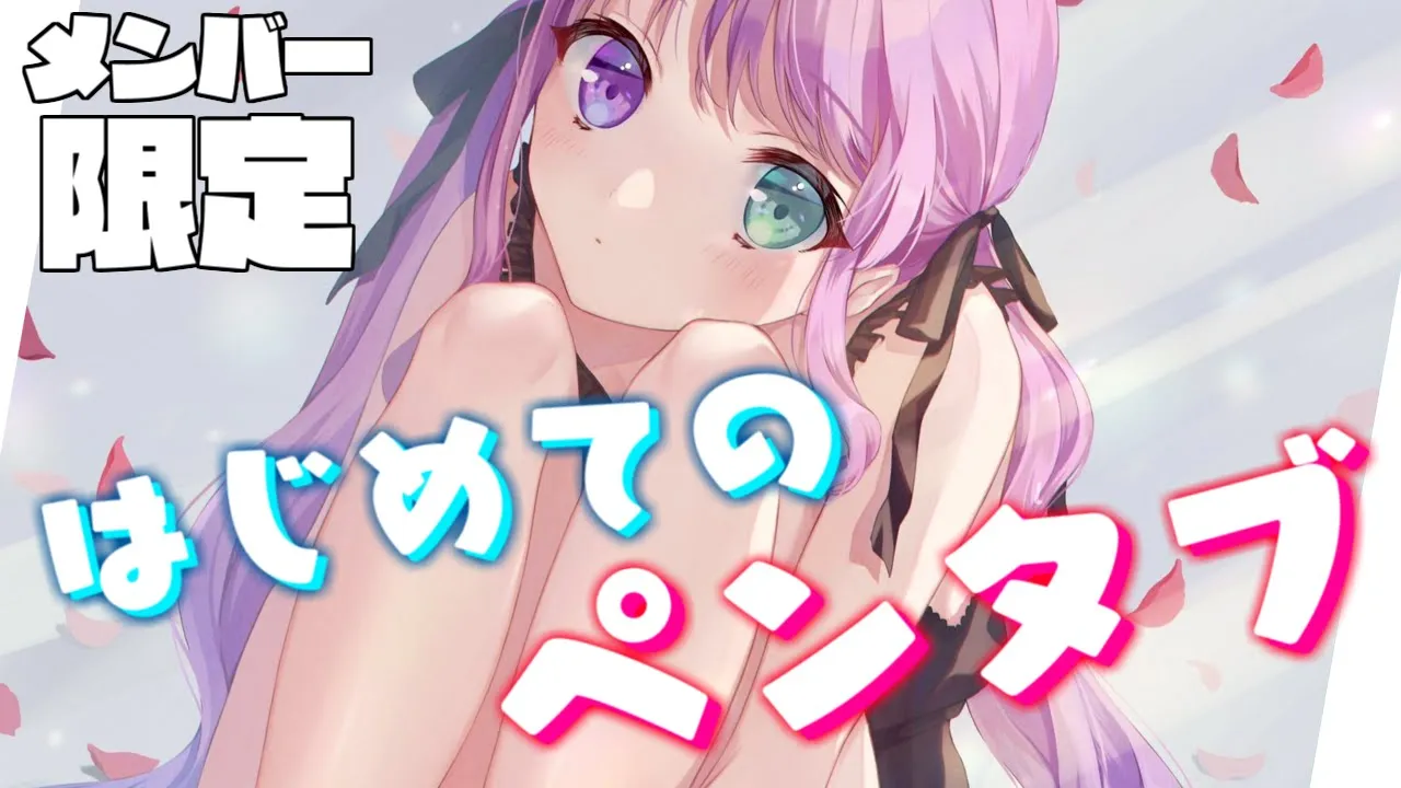 【 MemberShip 】なんか色々書いちゃうぞ！なのら?【#姫森ルーナ/ホロライブ】