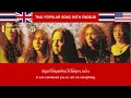 STONE METAL FIRE / หิน เหล็ก ไฟ : พลังรัก (The Power of Love) [TH/ENSub.]