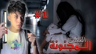 قصة البنت مجنونة السوشيال ميديا كاملة 