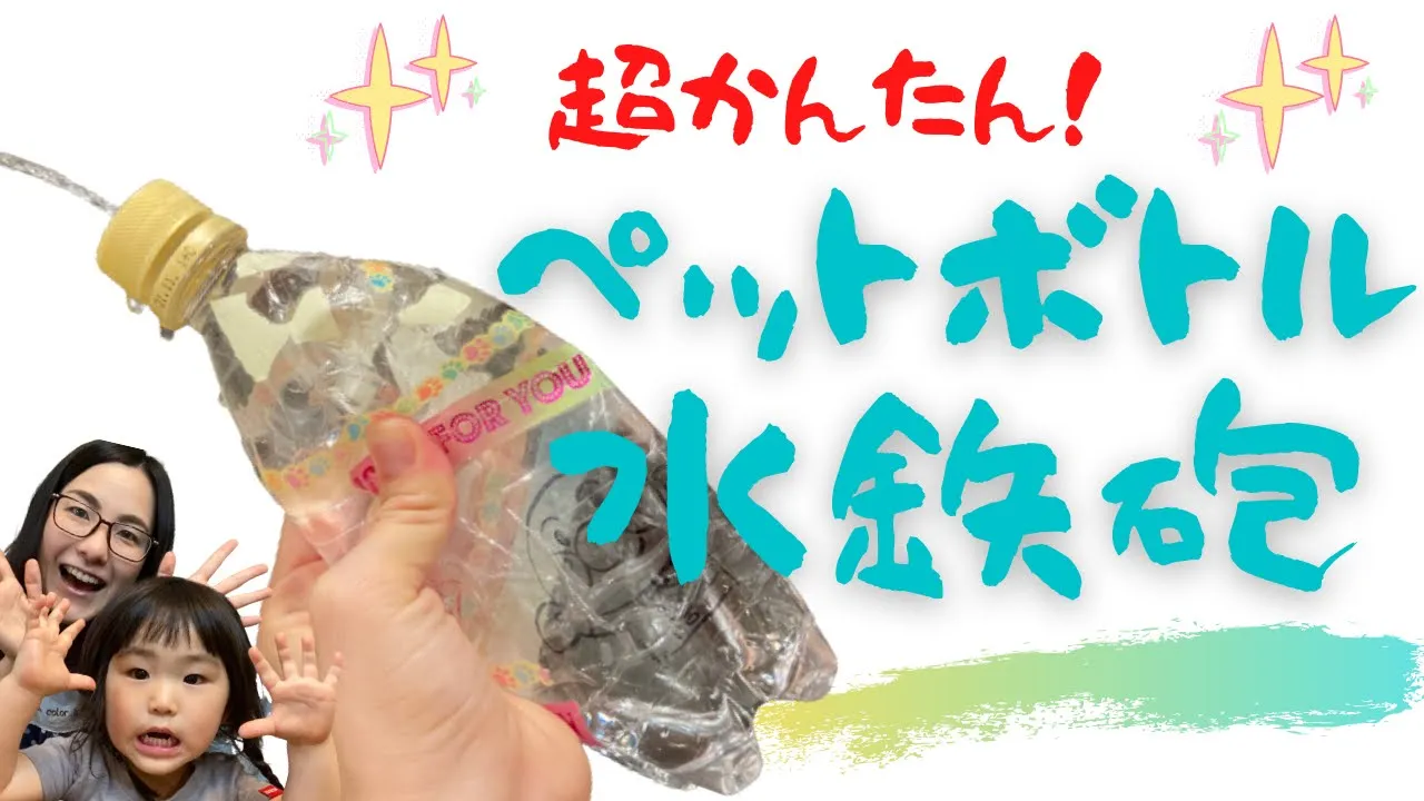 【製作】8月に3歳児と取り組みたいアイデア特集!いろんなモチーフから選ぼう
