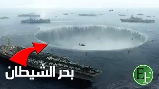 أغرب وأكثر 10 مناطق شيطانية غموضا عجزت دول العالم الكبرى عن تفسيرها  أغرب وأكثر 10 مناطق شيطانية غموضا عجزت دول العالم الكبرى عن تفسيرها