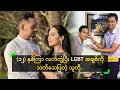 Lagu (၁၂) နှစ်ကြာ လက်တွဲပြီး LGBT အချစ်ကို သက်သေပြတဲ့ သူတို့..