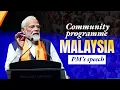 Lagu PM Modi’s speech during a community programme in Kuala Lumpur, Malaysia