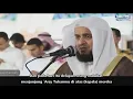Download Lagu Surah Al Haqqah   Mishary Rashid Alafasy Subtitle Indonesia