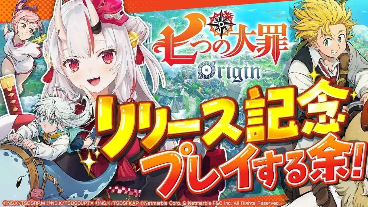 【 七つの大罪：Origin 】七つの大罪ゲームきちゃああああああああ【百鬼あやめ/ホロライブ】