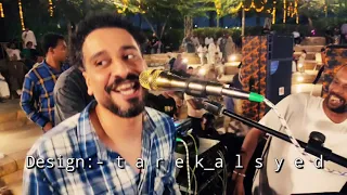 جبنة وقلاية   لؤي النقيب   افراح القاهره                حصريا  علي             دندنها