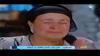 شيروفوبيا   عندما يشعر الإنسان بالخوف من السعادة دندنها