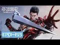 Download Lagu ENG SUB《吞噬星空》Swallowed Star EP01-EP155 合集 Full Version​​​ | 腾讯视频 - 动漫