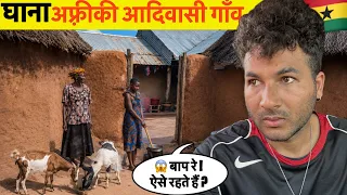African Remote Village Life In Ghana 🇬🇭 अफ्रीकी ग्रामीण जनजीवन ।