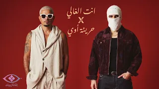                                                   تووليت وعمرو دياب                      دندنها