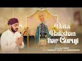 Data Bakshan Har Guruji | Jajj Saabh , Aman | Guruji Bhajan | 2024