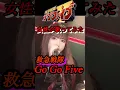 Download Lagu 女性が【 救急戦隊ゴーゴーファイブ】をクールに歌ってみた cover #supersentai #gogofive #tokusatu #うずめ