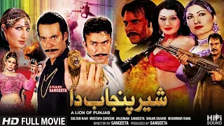 sher punjab da new punjabi pakistani movie shaan saima laila mommar rana tariq shah shafqat cheema 