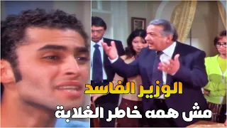 الوزير المتكبر مارضيش يجي لبيت الأستاذ ويعتذرله رغم تنازله عن قضية أبنه دندنها